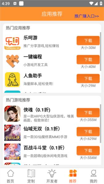 一键玩app 安卓版v1.5.8 安卓版v1.5.8