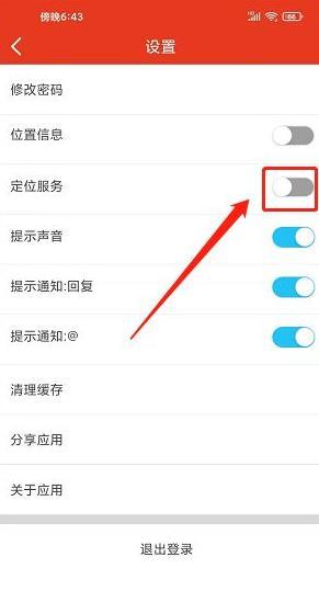 淮北论坛app图片8