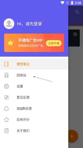 便签笔记图片4