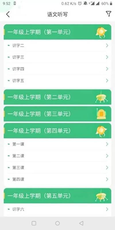 导嗒嗒安卓版