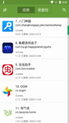 apk管理器解锁高级版图片2