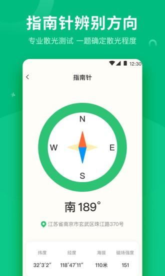 分贝噪音测量仪 安卓版v3.9.8 安卓版v3.9.8