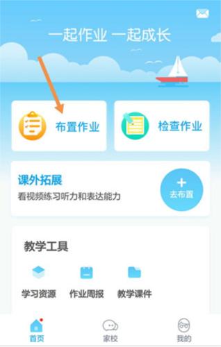 一起小学老师7