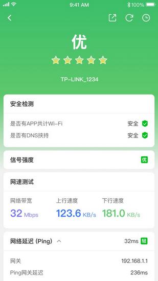 网络百宝箱 最新版v2.1.1 最新版v2.1.1