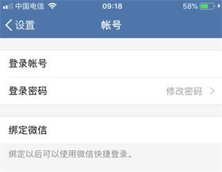 交建通APP图片5