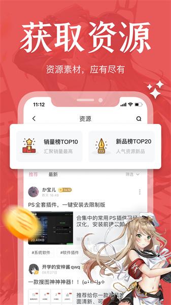 绘学霸手机版