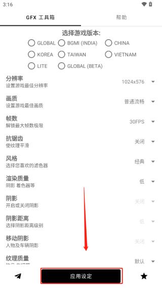 故来工具箱和平精英图片6