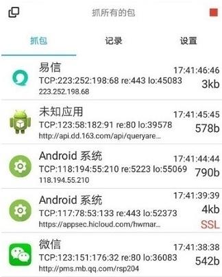 小黄鸟抓包图片5