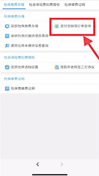 渝快办APP图片26