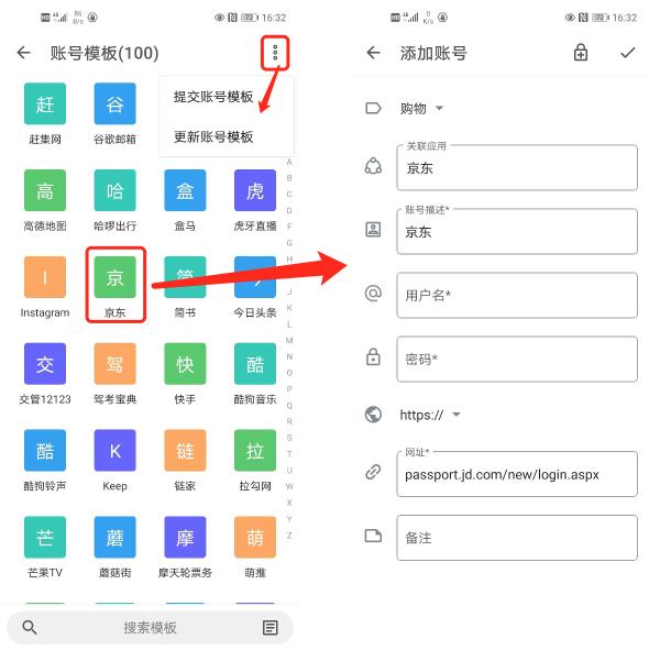 登录易图片5
