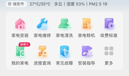 智家掌柜4