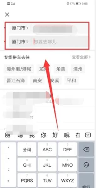 顺道出行APP图片11