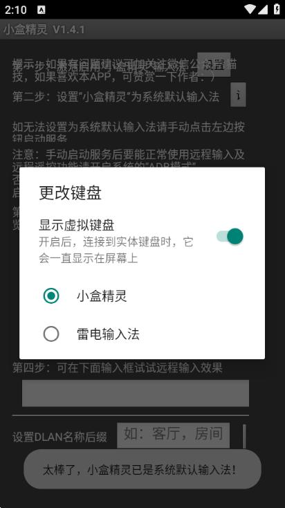 小盒精灵TV版图片2