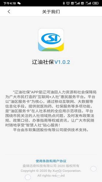 辽油社保图片1