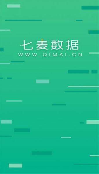 七麦数据手游实时排行榜 安卓最新版v1.0 安卓最新版v1.0