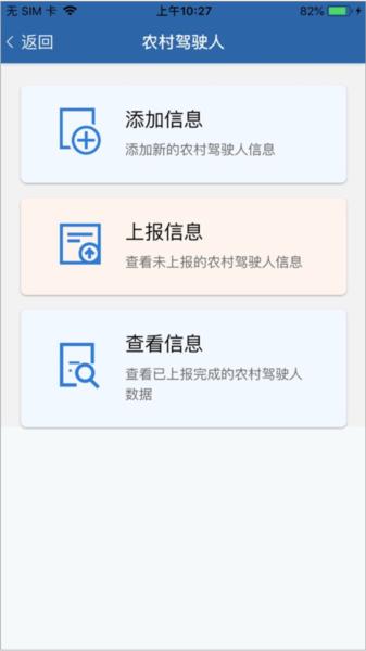 道交安图片3