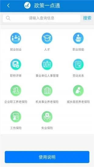 天津人力社保图片24