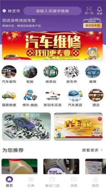 车友之家1
