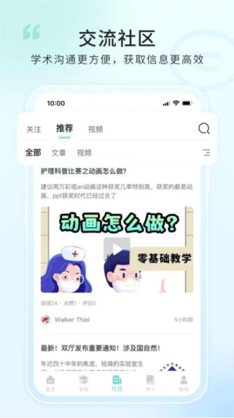 解螺旋图片1