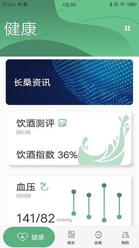 长桑健康app手机版