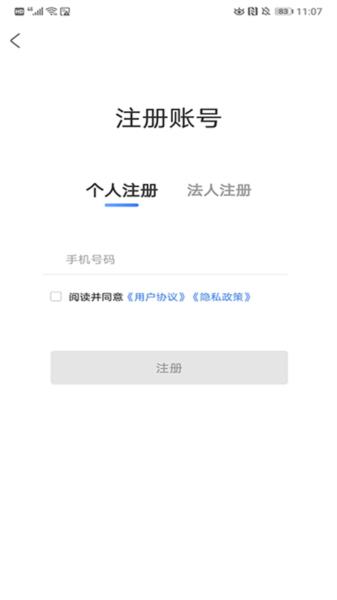 渝快办APP图片20