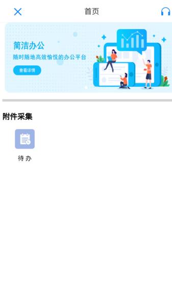 国信移动办公图片2