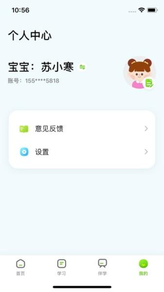 布丁星球家长端图片1