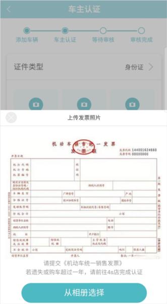 智慧云控APP图片8
