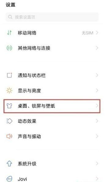 VivoOriginOS系统图片13