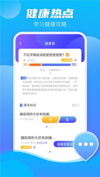 极光计步1