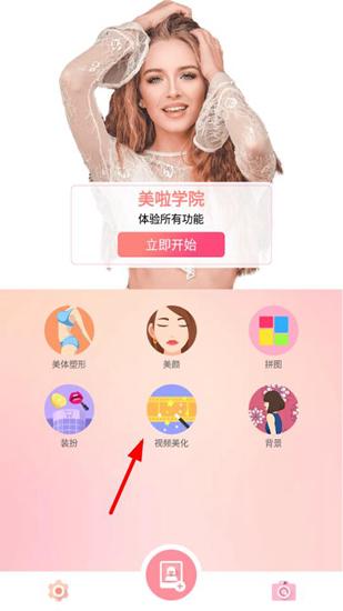 美啦相机图片