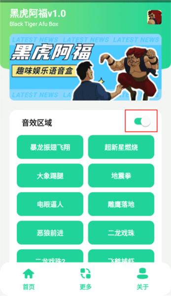 黑虎阿福盒子3