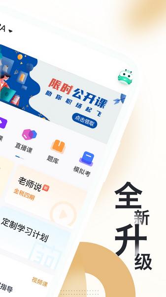 MBA随身学2