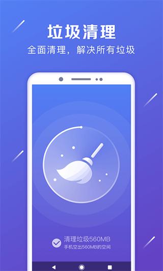 清理加速大师2020 安卓版v6.3.5 安卓版v6.3.5