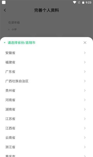 星火网校图片4