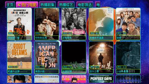 影视仓Max图片1
