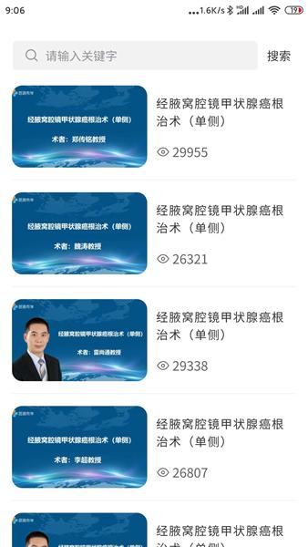 医路有伴APP图片2