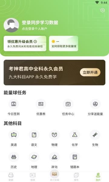 高中数学君