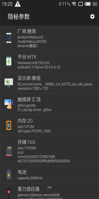 隐秘参数 最新安卓版v2.8.7 最新安卓版v2.8.7