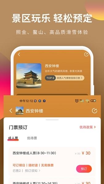游陕西图片1