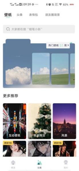 薄荷壁纸图片4