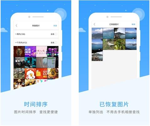 恢复精灵app图片