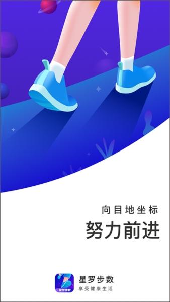 星罗步数1