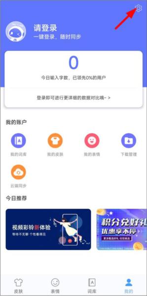 讯飞输入法图片5