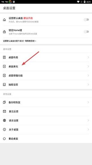 360桌面图片8