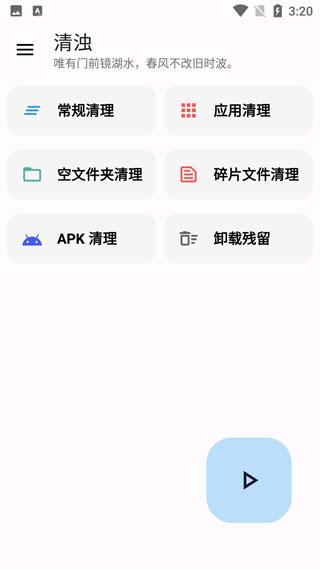 清浊高级版图片5