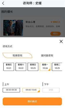 心鹿心理图片8