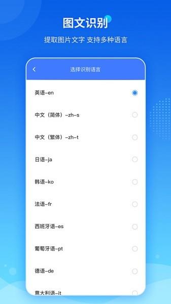 傲软pdf转换器图片1