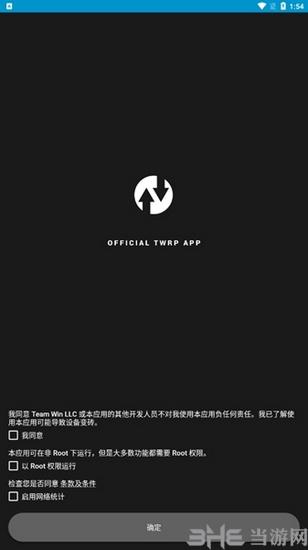 Official TWRP App图片1