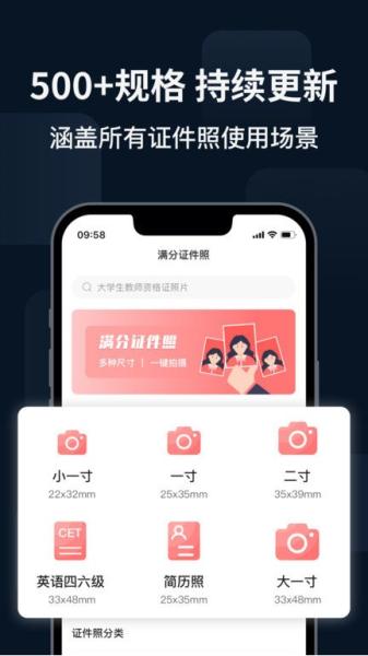 满分证件照图片2